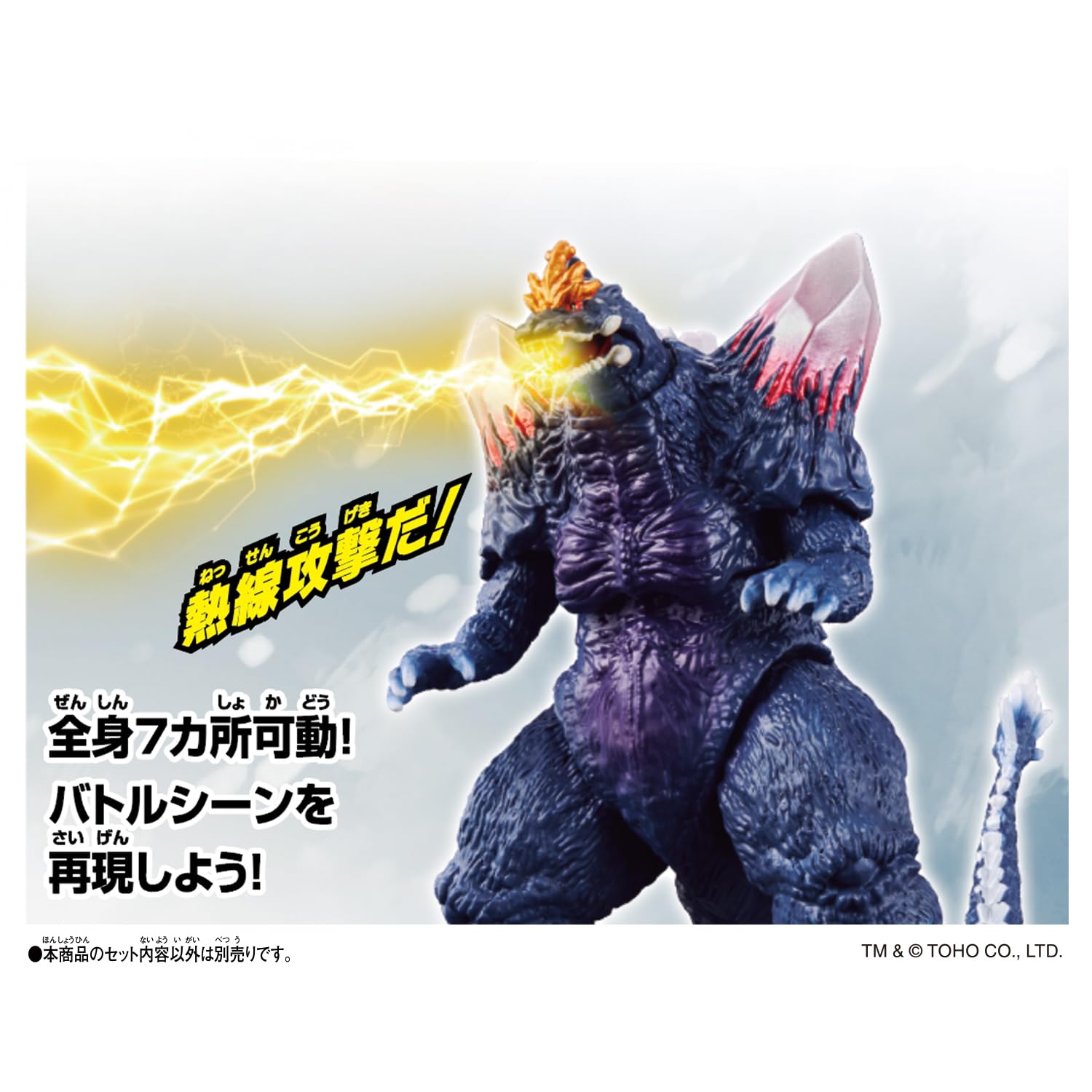 Amazon.co.jp: [バンダイ(BANDAI)] ゴジバースト スペースゴジラ 対象